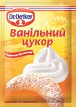 Сахар ванильный ТМ Дк.Откер 8г